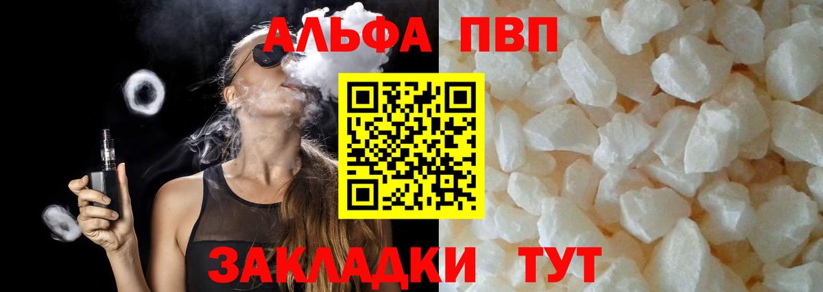 A-PVP Соль  Alpha PVP Соль  Вход с VPN  Мыски 