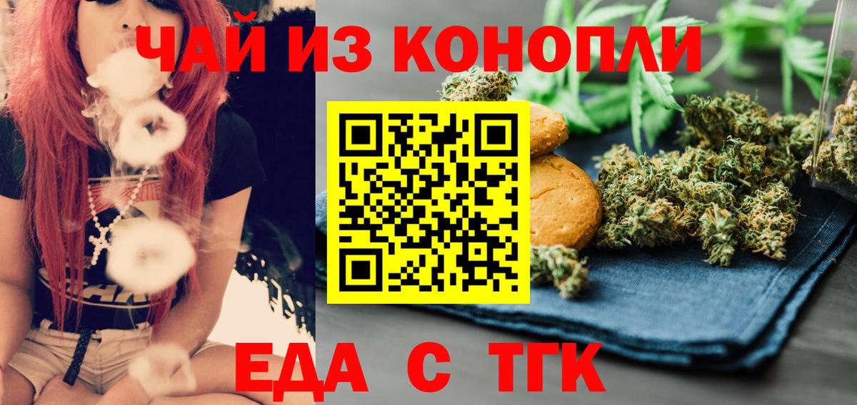 Мыски  Печенье с ТГК марихуана  Вход с VPN 