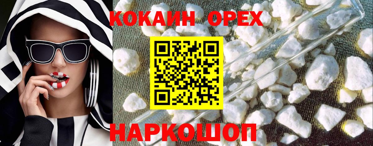 Мыски  COCAIN Columbia  Вход с VPN  КОКАИН VHQ 