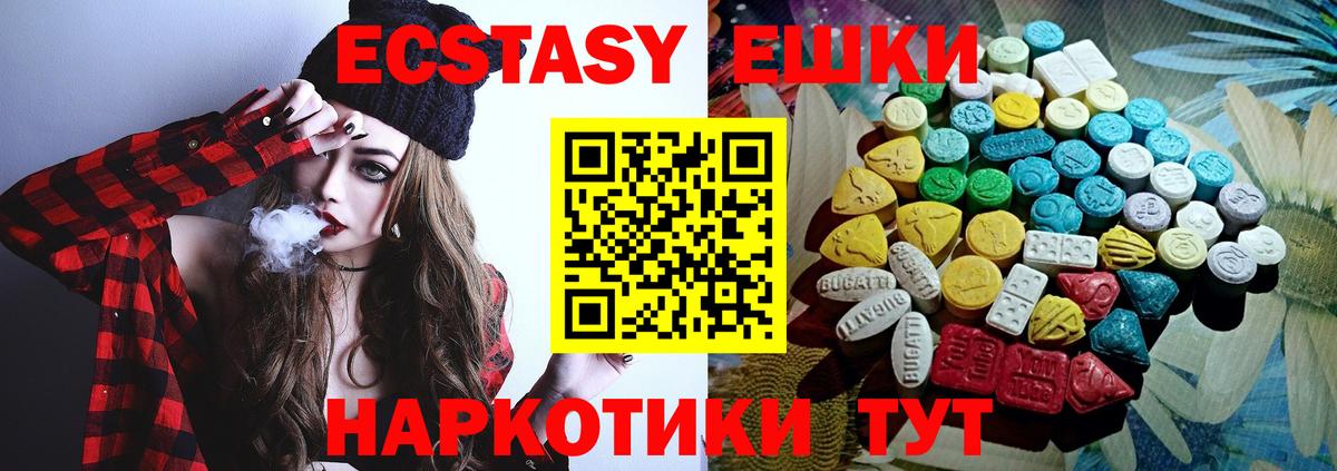 Ecstasy TESLA Мыски