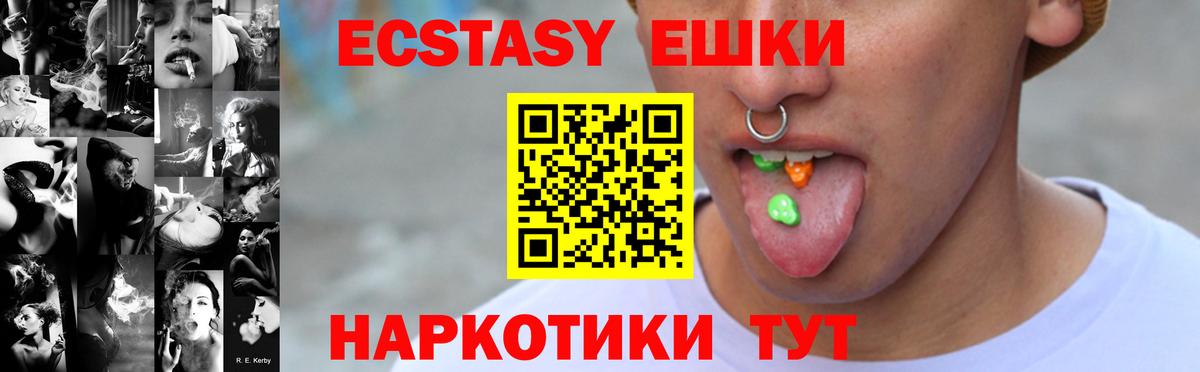 ЭКСТАЗИ 99%  Экстази  Мыски  blacksprut как зайти  ЭКСТАЗИ круглые  Вход с VPN 