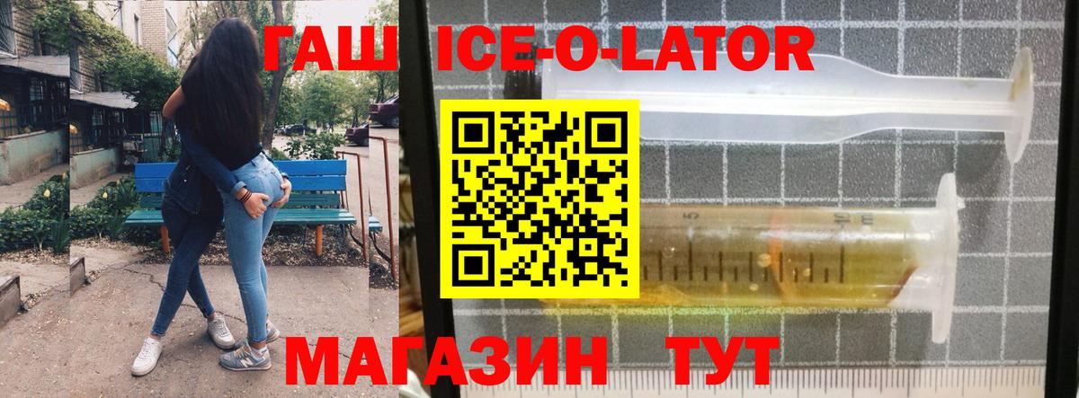 ГАШИШ гашик Мыски