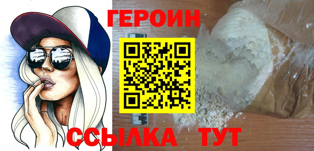 Героин гречка Мыски