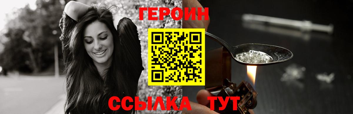 Мыски  Героин  Вход с VPN  ГЕРОИН хмурый 