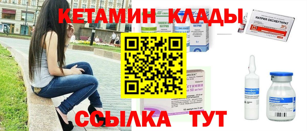 Кетамин ketamine  КЕТАМИН VHQ  Мыски  Вход с VPN 
