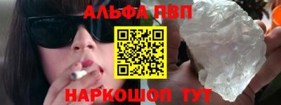 ALPHA PVP Тула