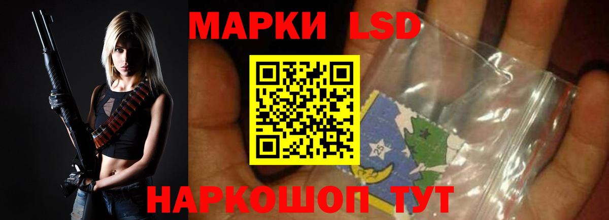 LSD-25 экстази кислота  Вход с VPN  Лсд 25 экстази  Мыски 