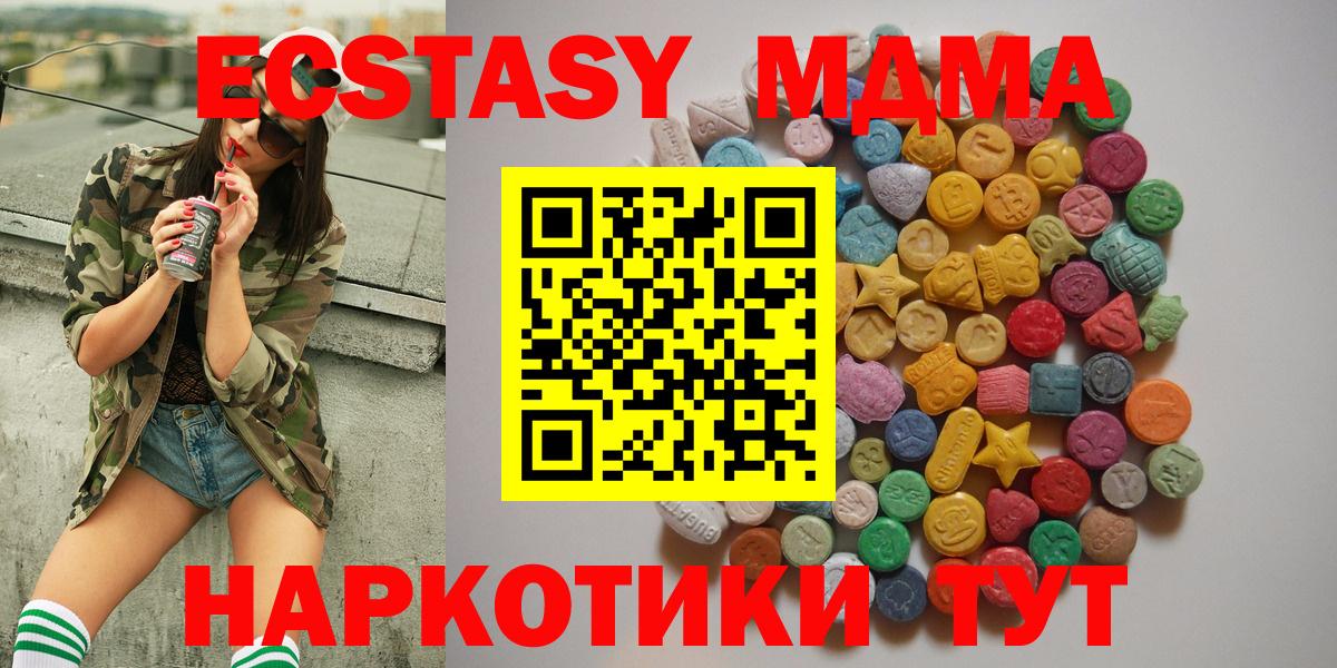 MDMA Molly Мыски