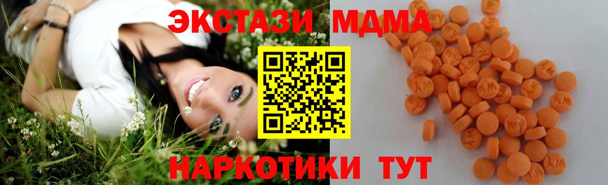MDMA  МДМА Molly  Вход с VPN  MDMA молли  Мыски 