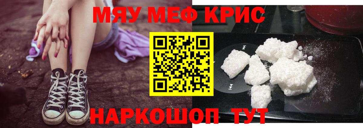 Мыски  МЕФ  Меф VHQ  Вход с VPN  где найти   Меф mephedrone 