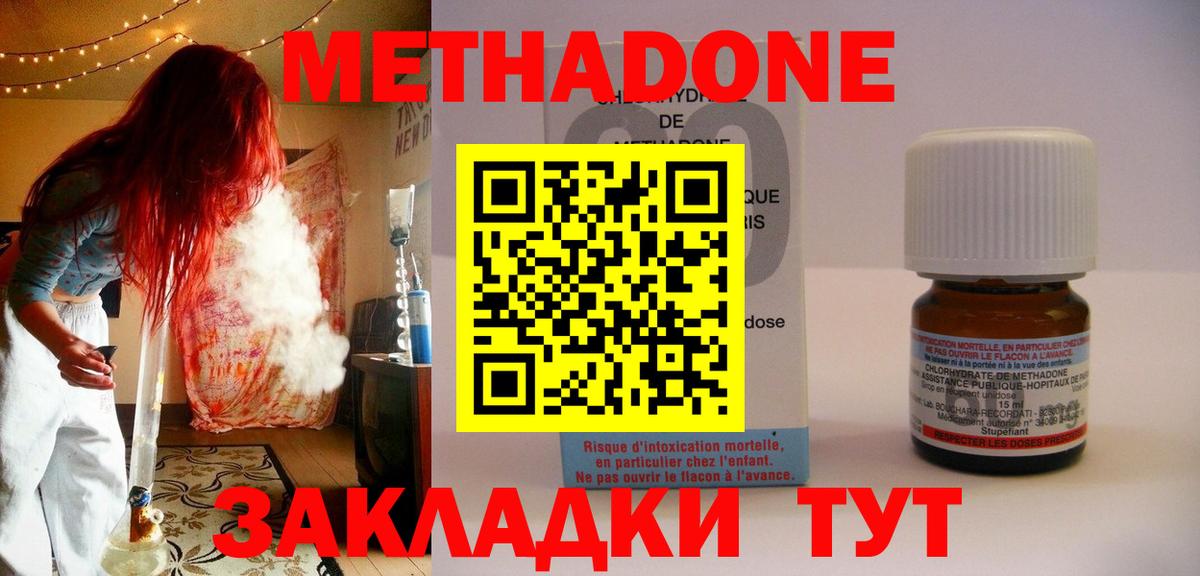 Мыски  МЕТАДОН мёд  Вход с VPN  МЕТАДОН VHQ 