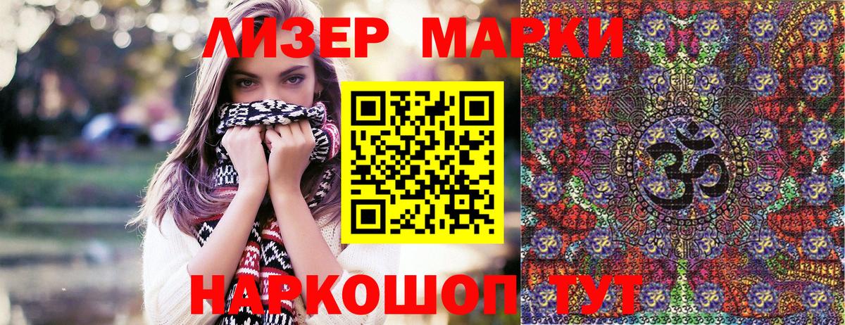 Марки N-bome 1,5мг  Марки N-bome 1,5мг  Вход с VPN  Мыски 
