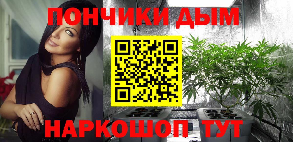 МАРИХУАНА White Widow  Бошки Шишки Bruce Banner  Бошки Шишки план  Вход с VPN  Мыски 